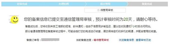 阿里云公安备案流程,阿里云如何在手机端进行网站备案