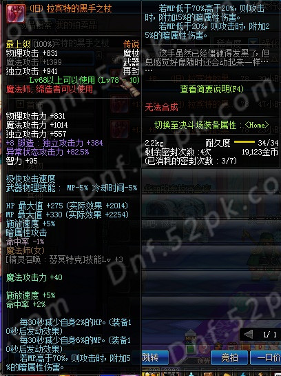 dnf曾经的神器,dnf什么设备可以玩