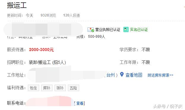 跟车装卸工一个月能赚多少钱,装卸工的真实收入