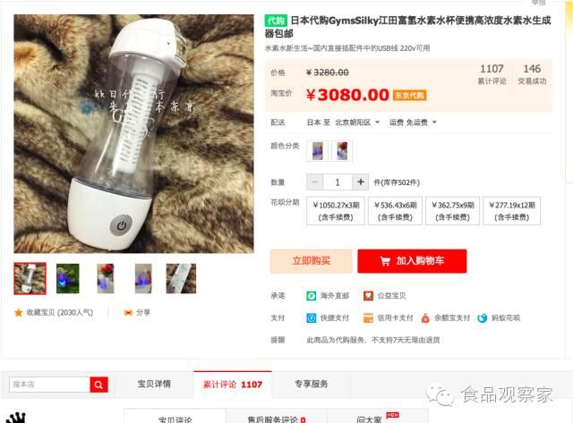 日本水素水有什么效果,水素水日本吸氢正流行