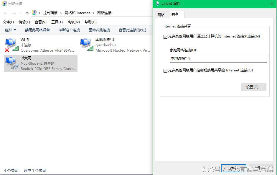 电脑wifi连接手机热点操作步骤,笔记本做手机的wifi热点设置方法