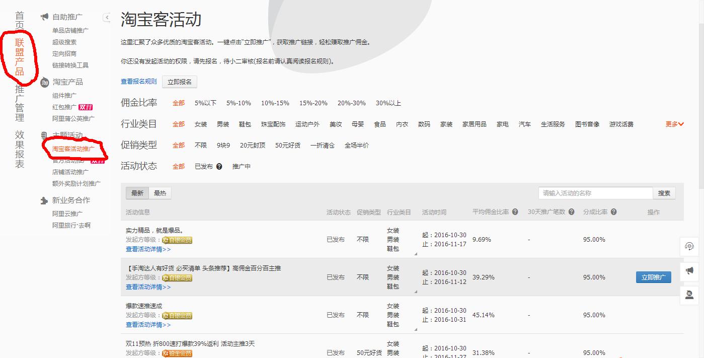 淘客公众号定位吸粉,淘客吸粉方案和文案