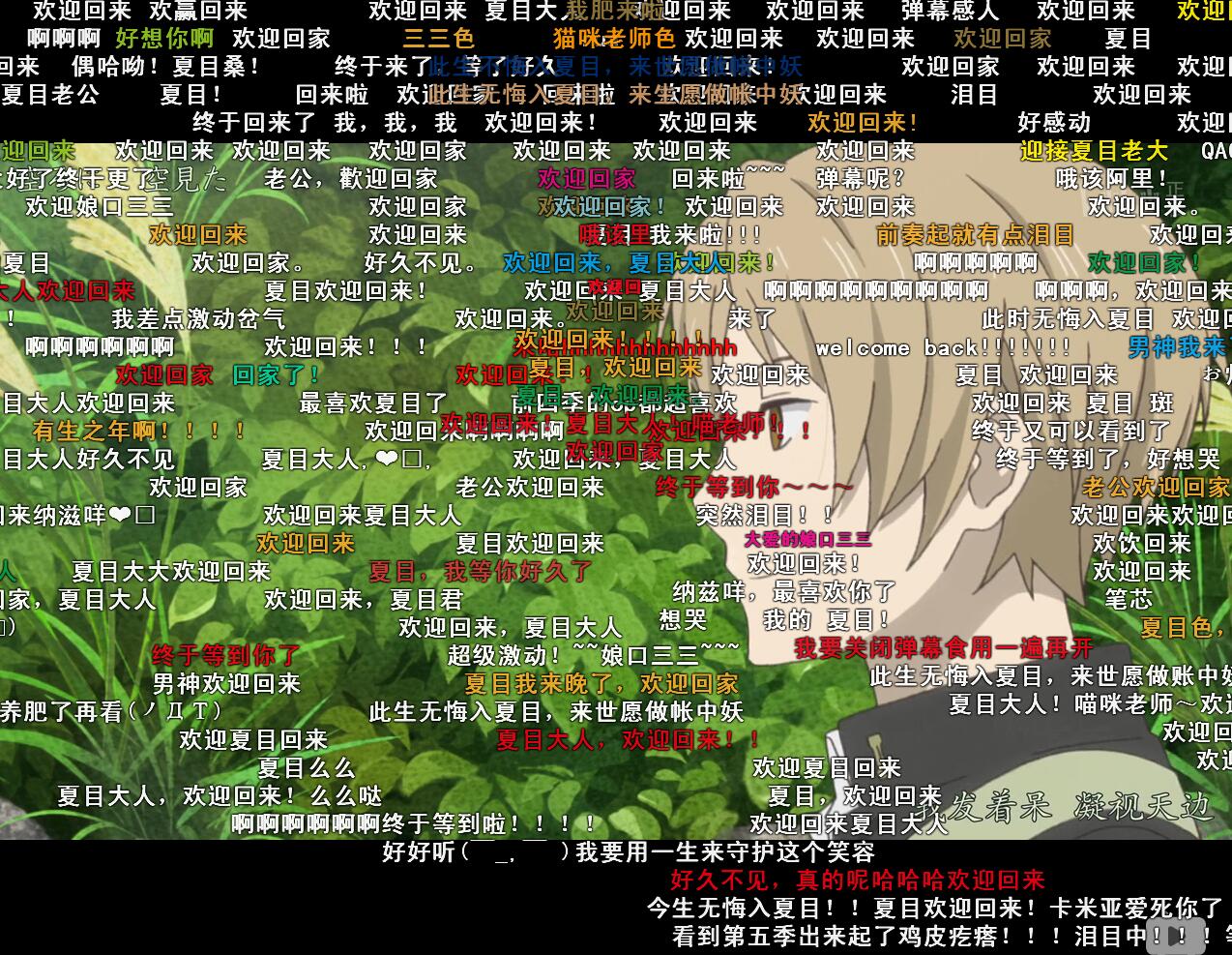 《夏目友人帐》第五季豆瓣评分9.6!可首集明明只讲了一只颜控