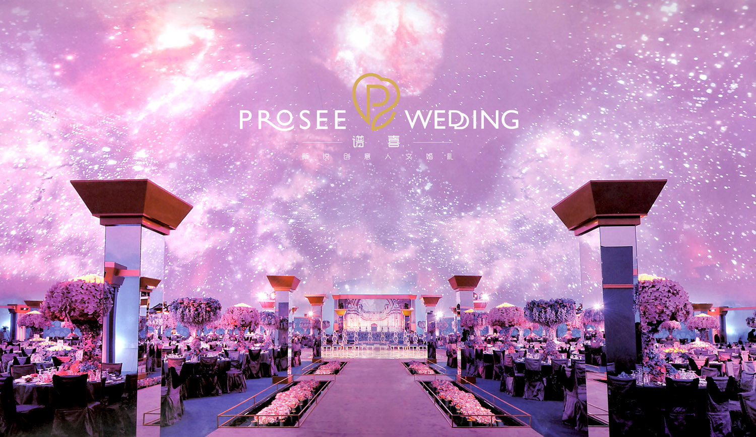 夜空中最亮的星婚礼完整,婚礼现场夜空中最亮的星小孩