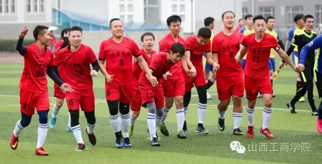 山西工商学院足球联赛,山西工商学院第27届足球赛