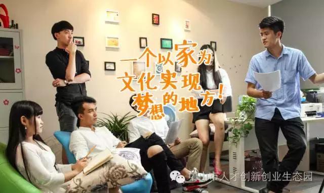 “创客邦”众创空间昨签约落户中山火炬区