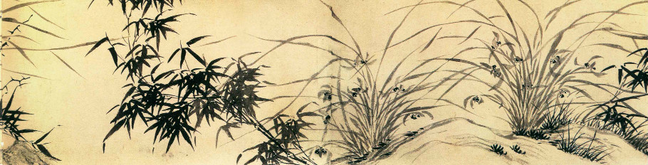 文徵明兰竹图题诗,文征明兰竹图卷高清图