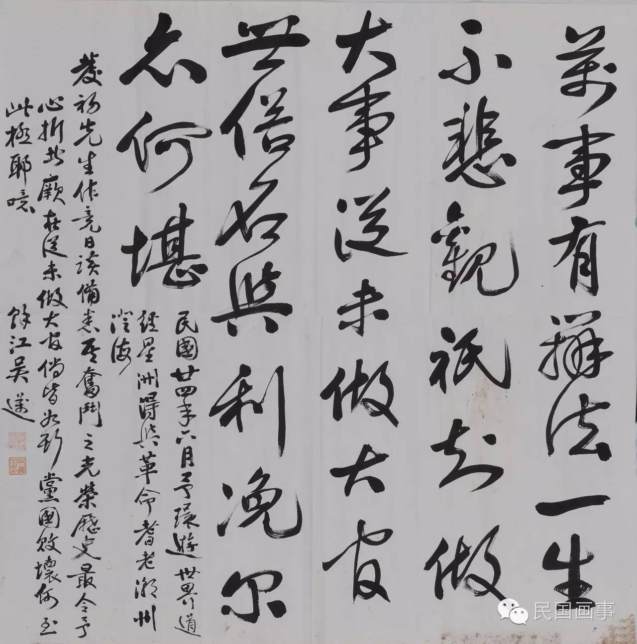 蔡元培救母,蔡元培为什么葬在香港