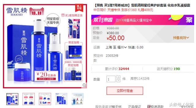 全球美妆大牌双12倒计时,双11美妆品推荐