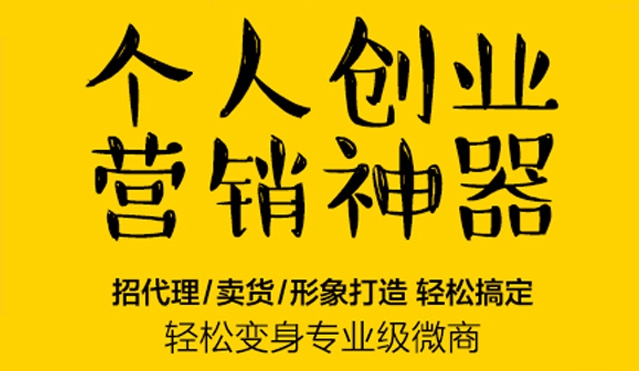 有哪些好用的微商营销工具,微商有哪些加人产品