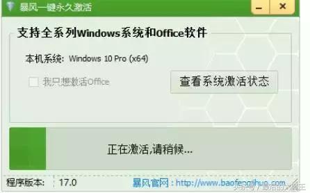新装win10系统如何激活永久免费,怎么免费安装win10系统免激活