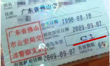 c1驾驶证能开摩托车吗,有c1驾驶证可以开摩托车吗