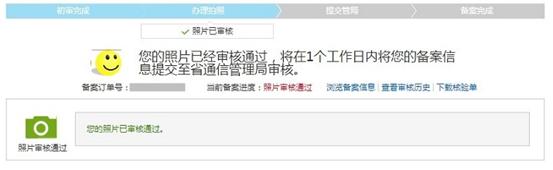 阿里云域名如何备案,阿里云网站备案流程教学