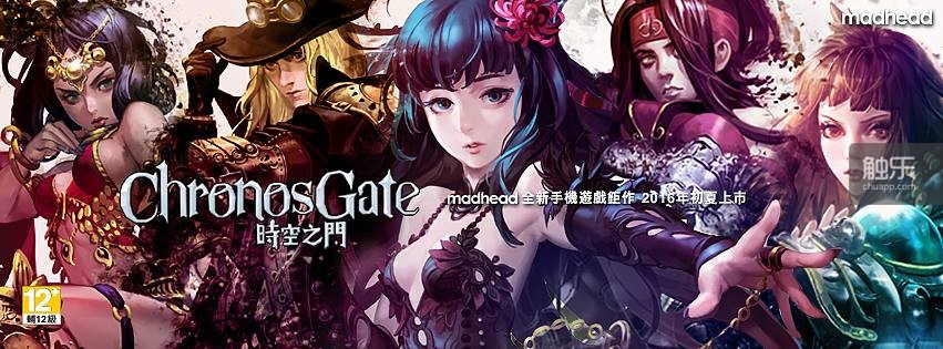 Madhead新作《时空之门》开放试玩，将出席2016台北电玩展