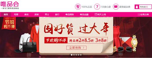 天猫京东唯品会是正品吗,唯品会淘宝京东天猫保真