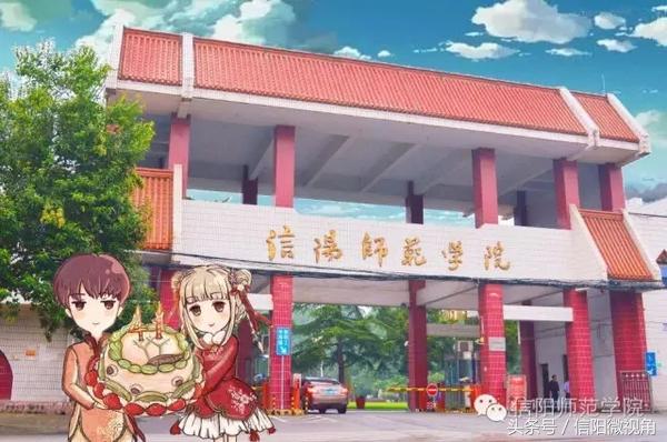 中国最美的大学之一,信阳师院41岁啦