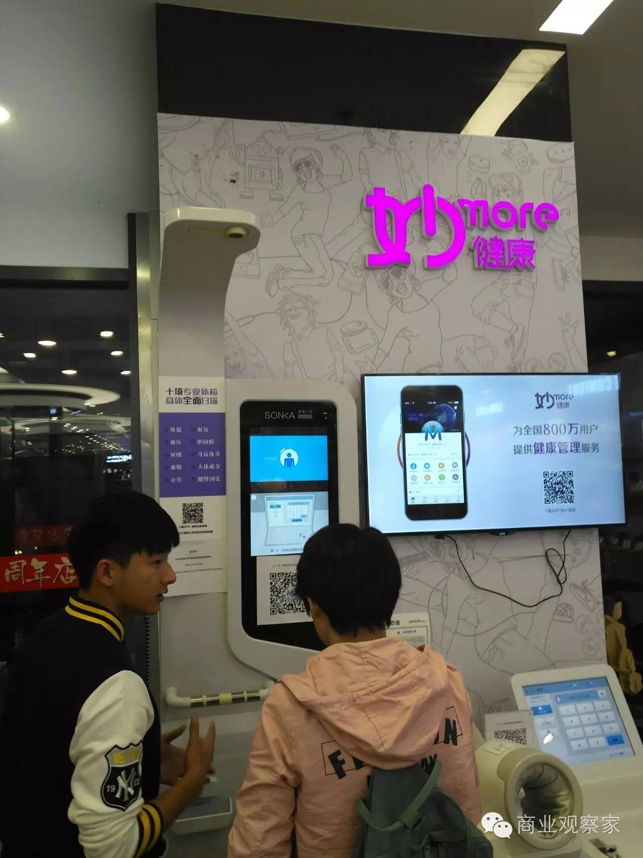 乐语手机连锁店,乐语通讯现在怎么样了