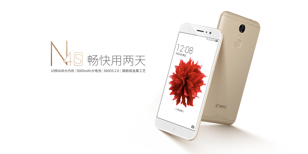 一篇文章带你彻底看懂,360n4s怎么样啊