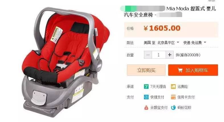 安全座椅不合格品牌,安全座椅跑长途会不会累