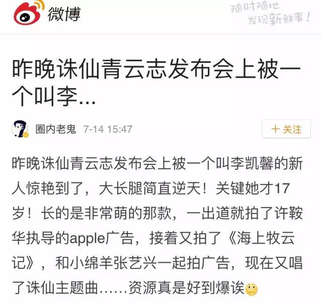 新加坡女孩在中国火速蹿红，背景大起底（星二代+干爹）