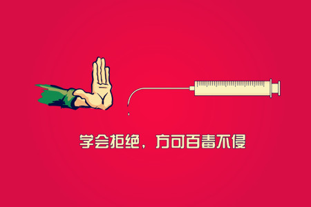 学会拒绝你才能走的更远,学会拒绝别人才能更成功