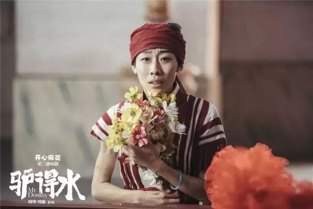 驴得水黑暗喜剧,驴得水笑话图片