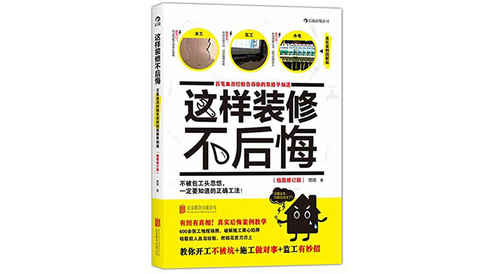 家装设计师最推荐的书,装修室内设计书籍推荐
