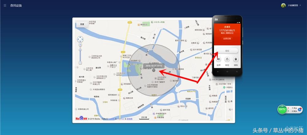 小米手机最新定位,小米手机的高精定位