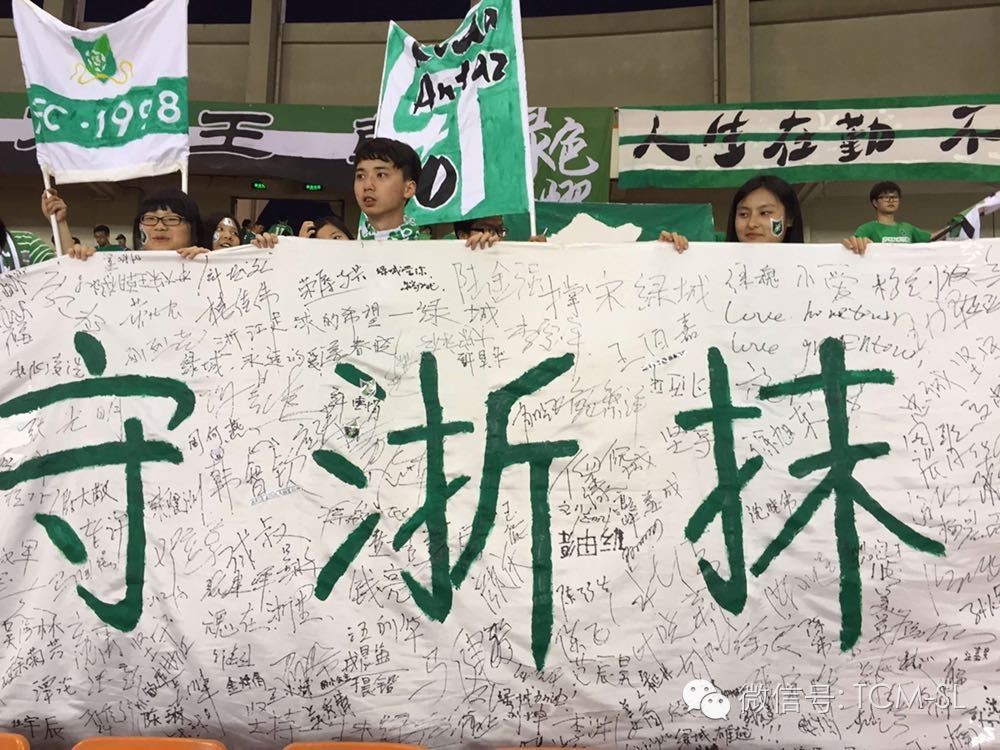 和绿城降级有关的9件事