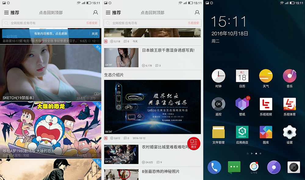 性能卓越续航出色，乐Pro3全面体验测评分享
