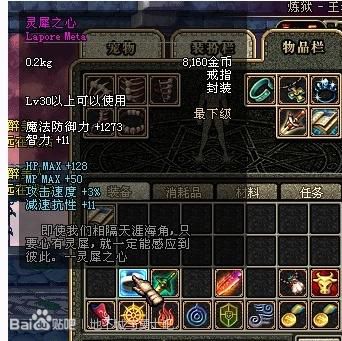 只有老玩家才知道的强力五件装备,只有资深老玩家才认识这些装备