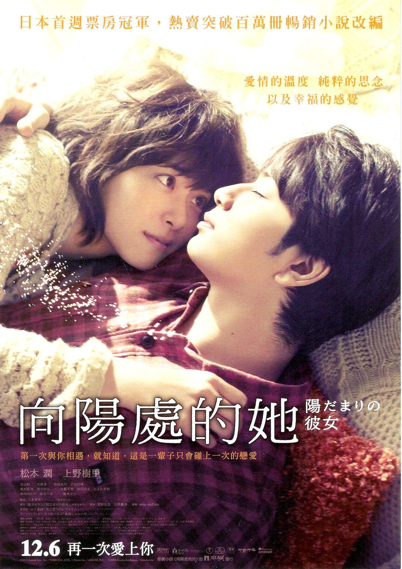 必看10部经典爱情日本电影,情书和恋空