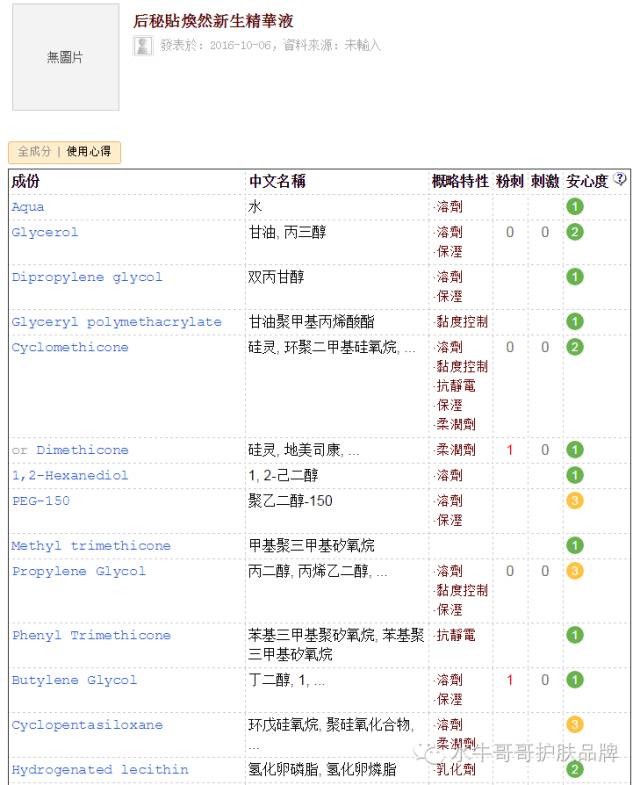 秘贴精华中样真假辨别图片,秘贴小样的真假鉴别
