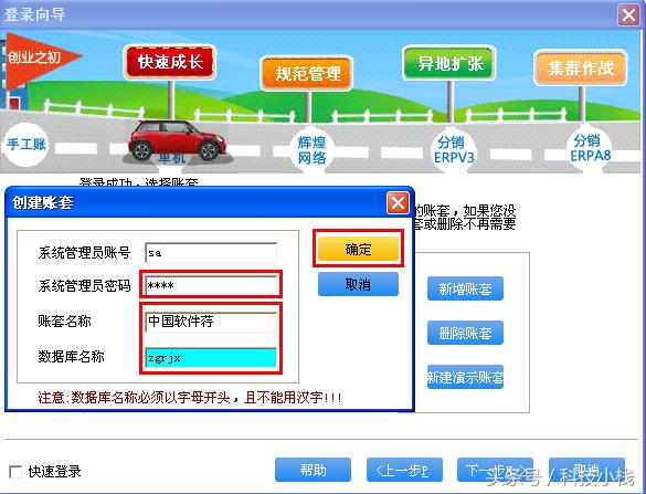 管家婆辉煌版2怎么安装,管家婆软件辉煌版怎么盘点库存