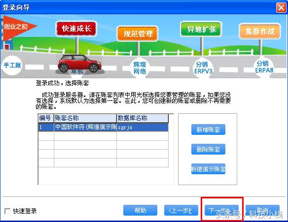 管家婆辉煌进销存软件教程,管家婆辉煌2top版安装教程