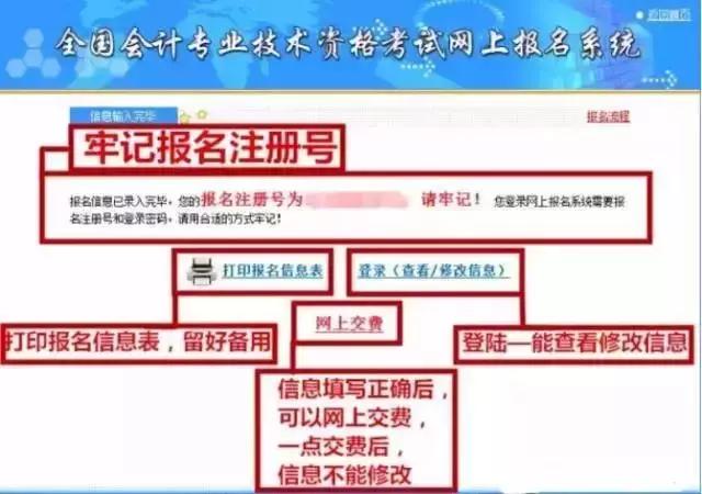 会计初级职称报名2021年报名入口,初级职称报名需要提供什么条件