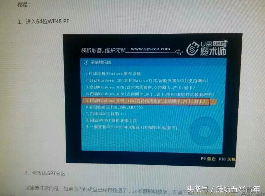 uefi濡備綍瀹夎绯荤粺win8,u鐩樺畨瑁厀in8ghost