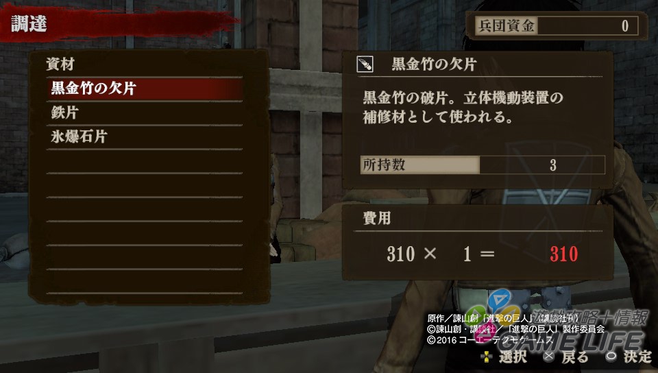 巨人自由之翼解析,自由之翼进击的巨人多少集