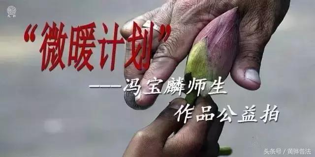 微暖公益活动,微爱行动爱心捐助仪式