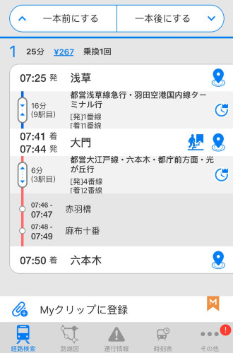 初秋日本快步东京，慢行北海道，泡汤美食8日