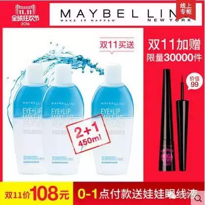 双11美妆必买清单,美妆双十一攻略直播