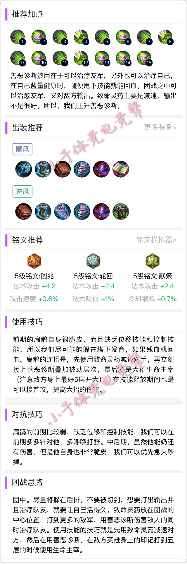 王者荣耀铭文搭配大全法师篇,王者荣耀中路法师全局实战教学