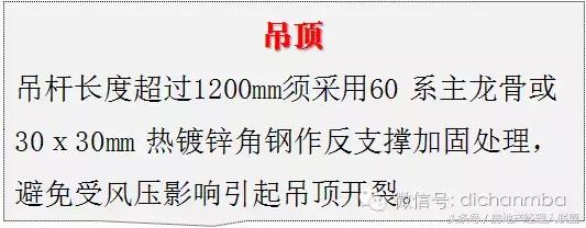绿城精装修施工工艺工法标准,绿城工艺工法展示