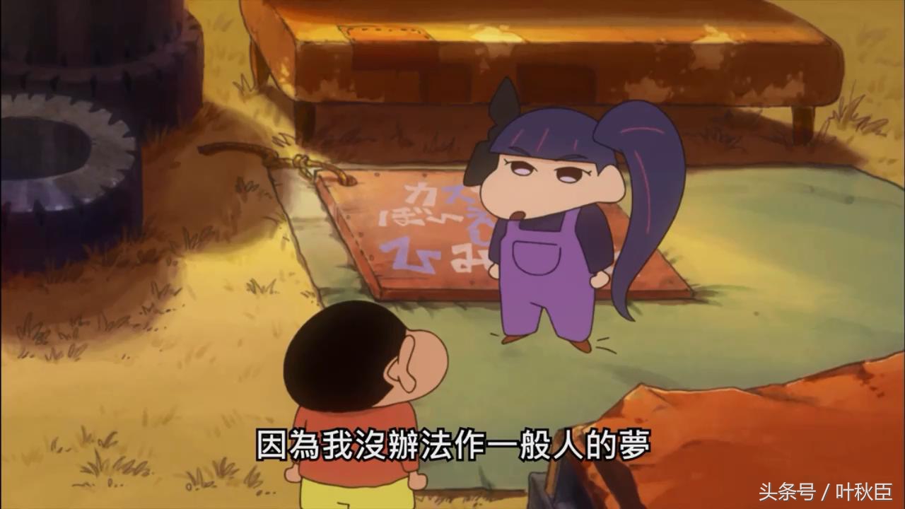 蜡笔小新梦境世界大突击,蜡笔小新梦境世界大突击简介