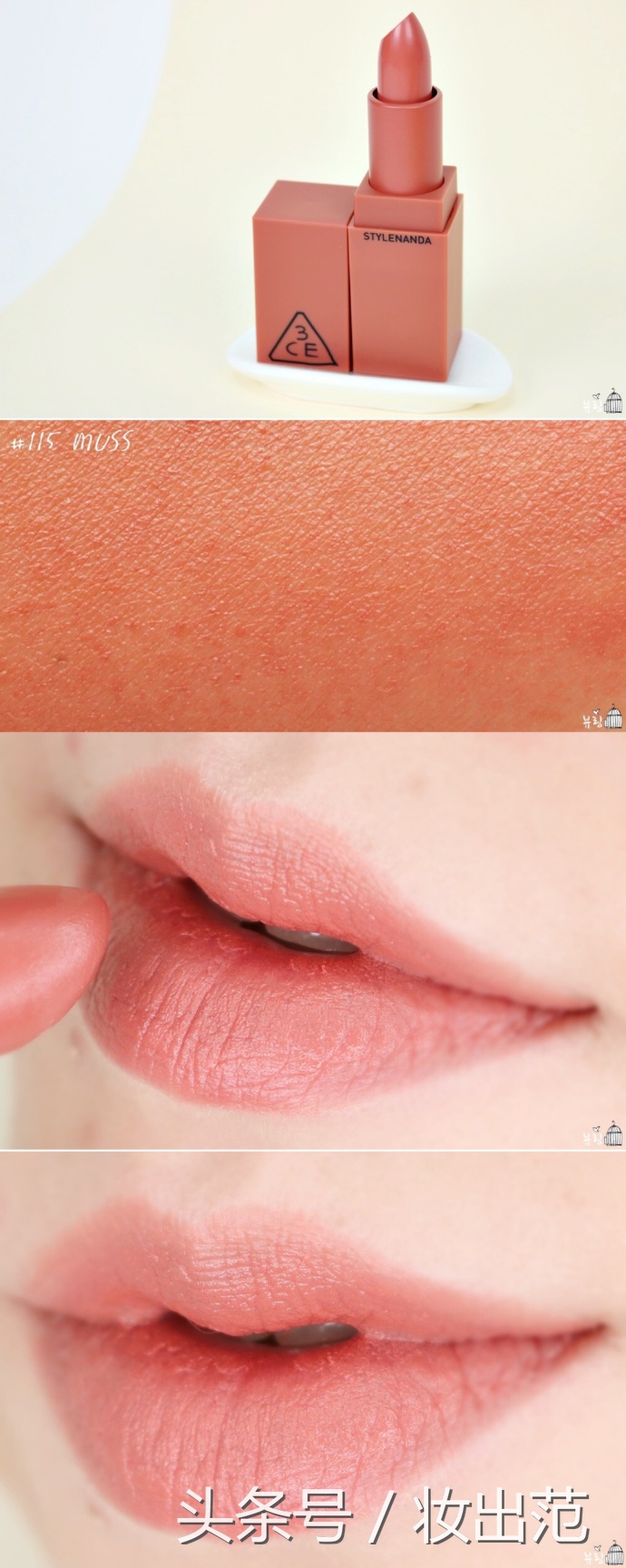 3cemood口红套装怎么样,3cemoodrecipe试色