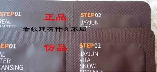 真假面膜的鉴别方法 (怎么鉴别面膜到底是不是正品)