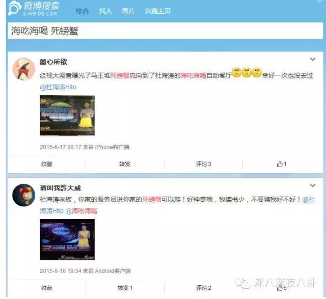 沈梦辰杜海涛芒果台,芒果台杜海涛沈梦辰