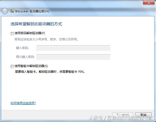 win7系统下给u盘加密码,u盘加密怎么设置win7