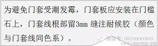 绿城精装修施工工艺工法标准,绿城工艺工法展示