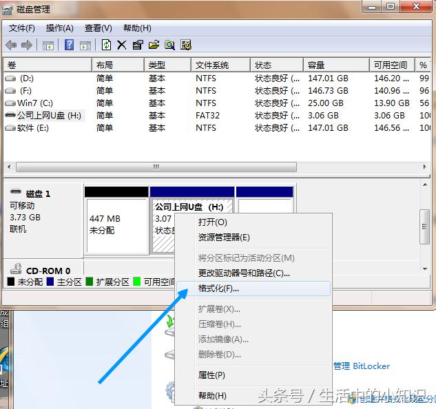 移动硬盘被写保护怎么解除,磁盘被写保护怎么解除不能格式化